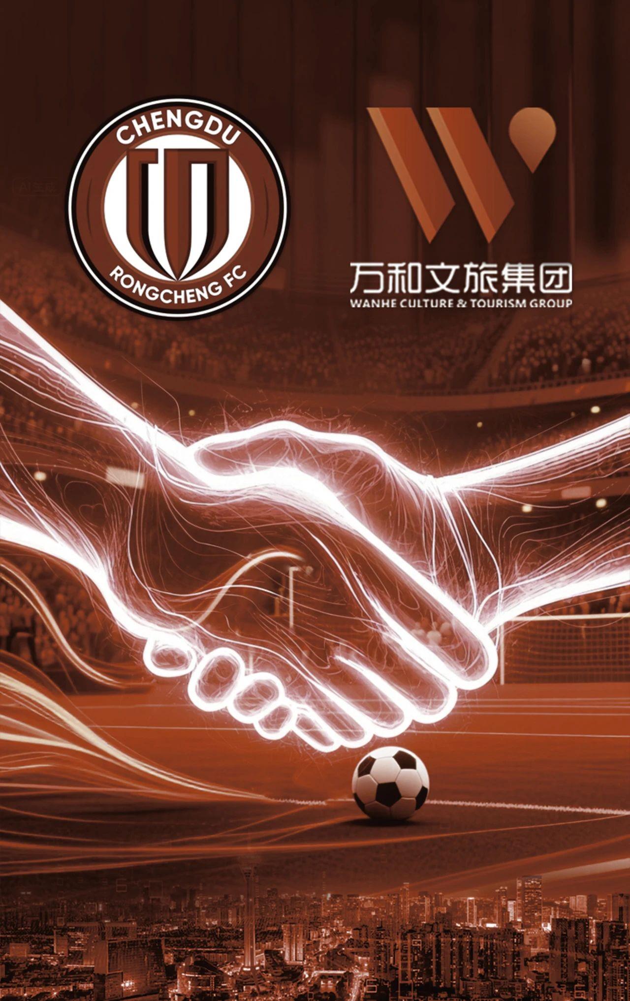 体育精神注, 蓉城球迷在