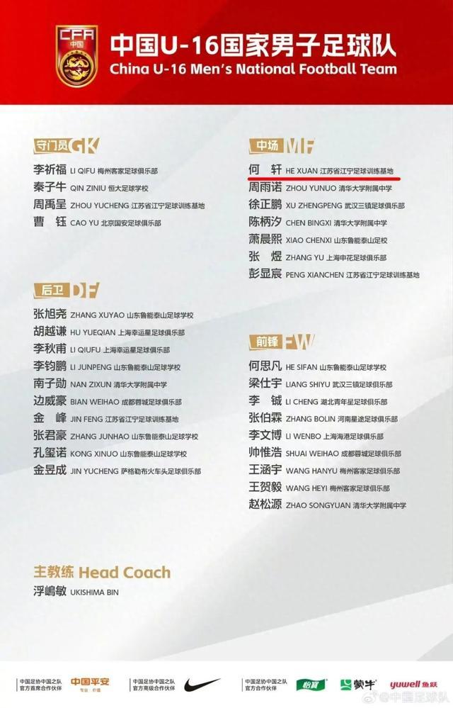 yid, 足协夺得, span
