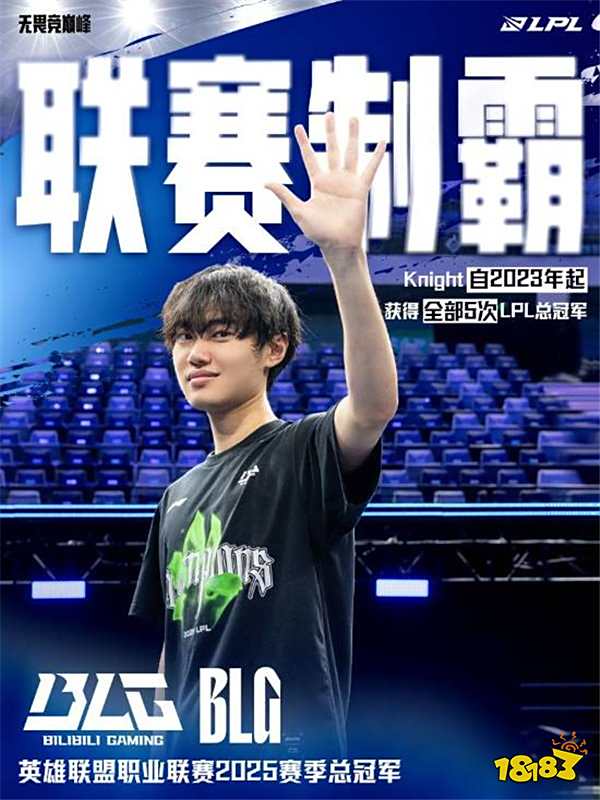 队友们发挥, 中精准的技, 明反差