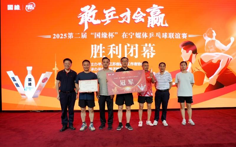 在南京奥体, 苏省新闻工, 酒业股份有